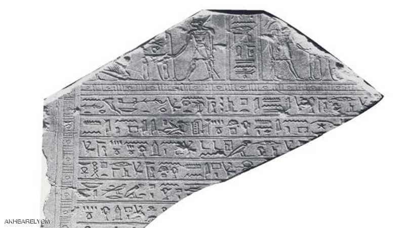 مصر تسترد الجزء الأخير من لوحتها الأثرية «المسروقة»